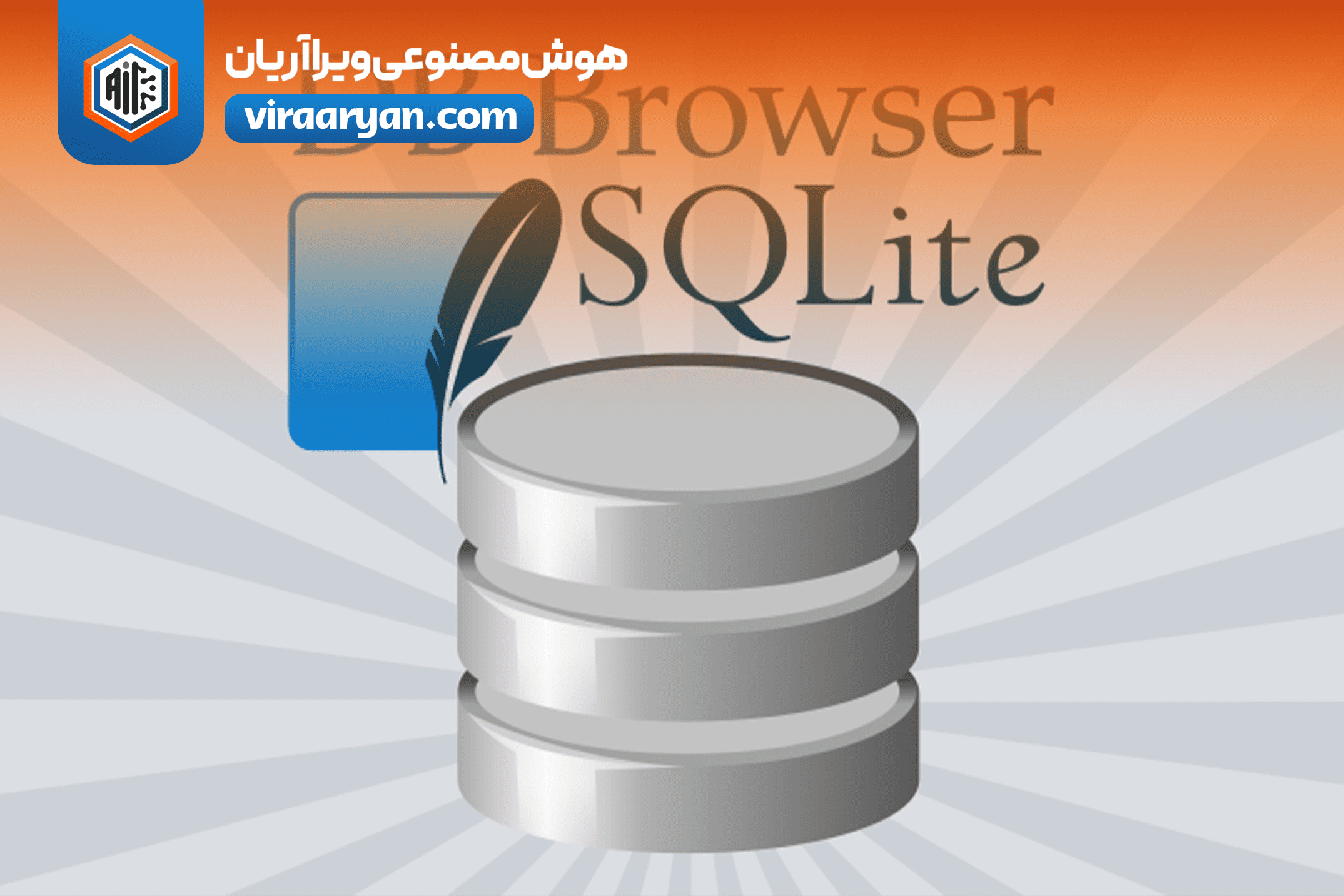 نحوه مشاهده دیتابیس SQLite با استفاده از نرم افزار SQLite DB Browser