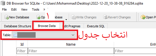 نحوه مشاهده رکوردهای دیتابیس sqlite