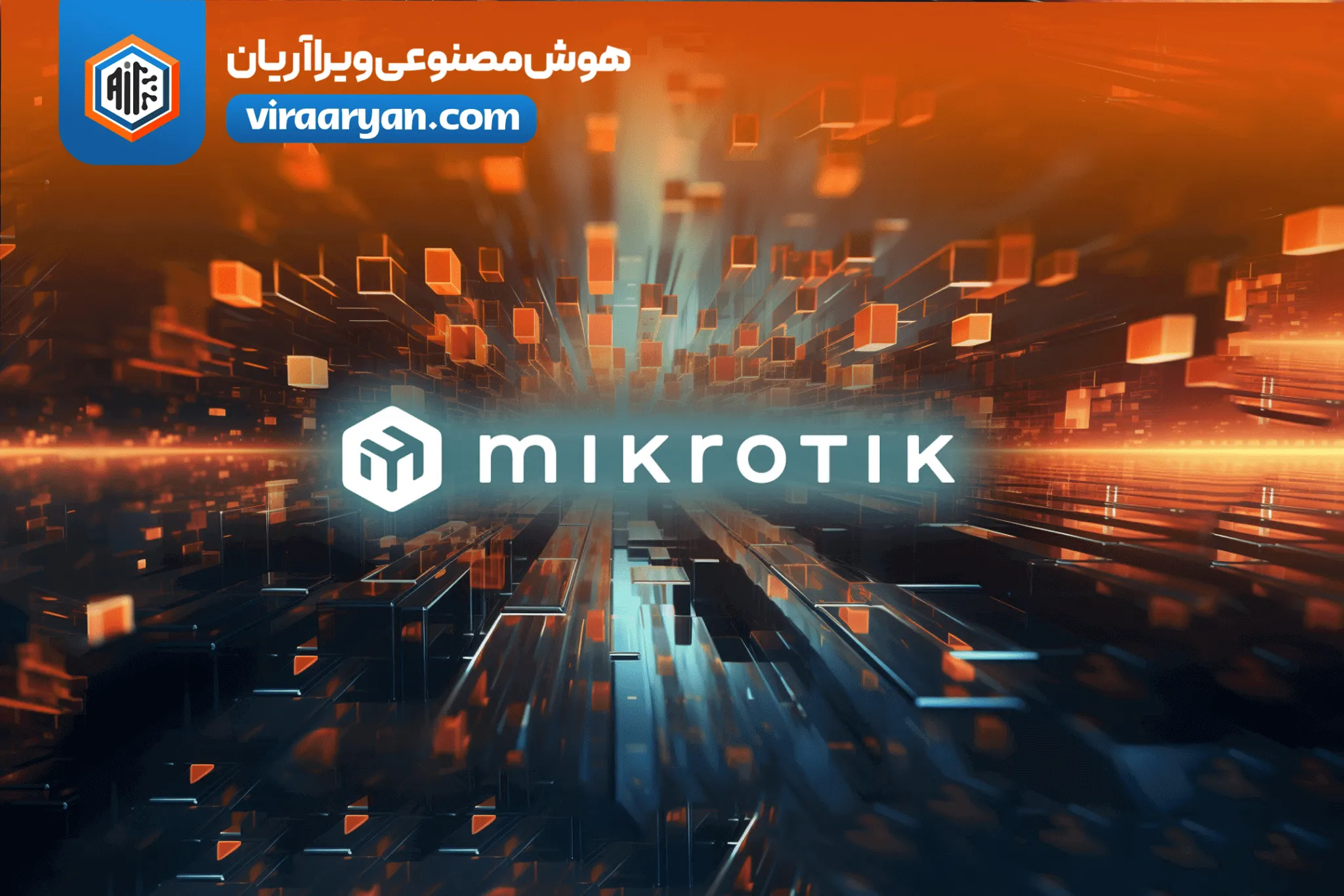 نصب MikroTik CHR بر VMware: آموزش کامل ساخت روتر مجازی میکروتیک