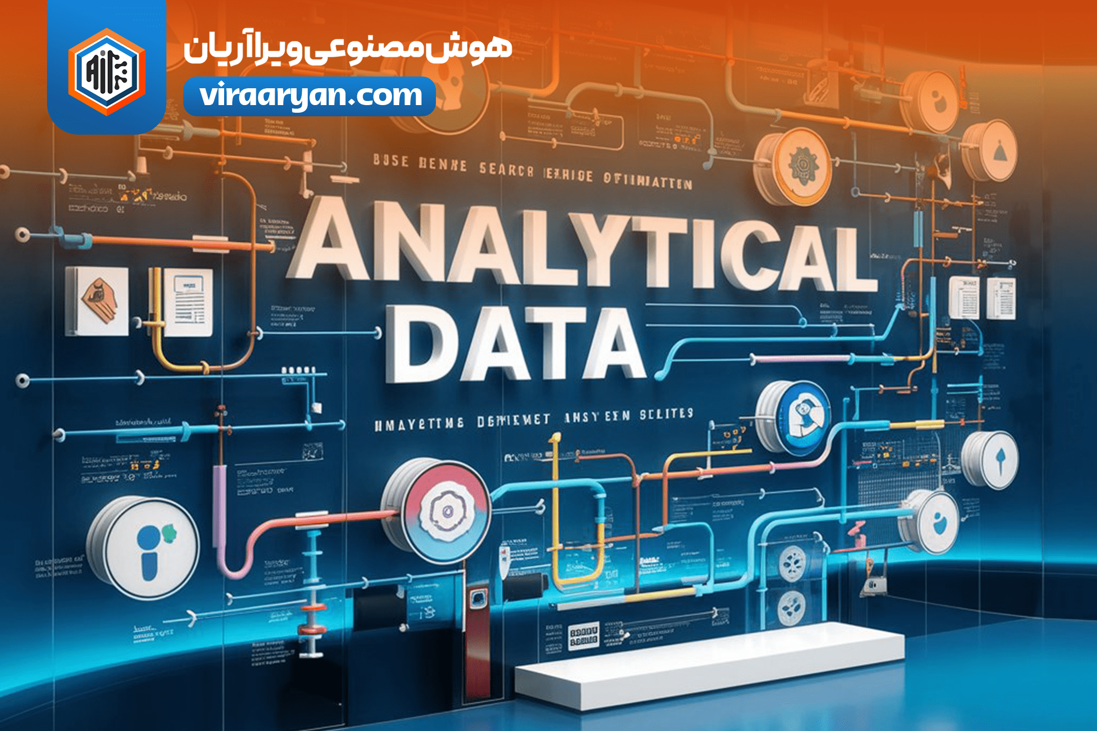 داده های تحلیلی: رمز موفقیت در UX و SEO