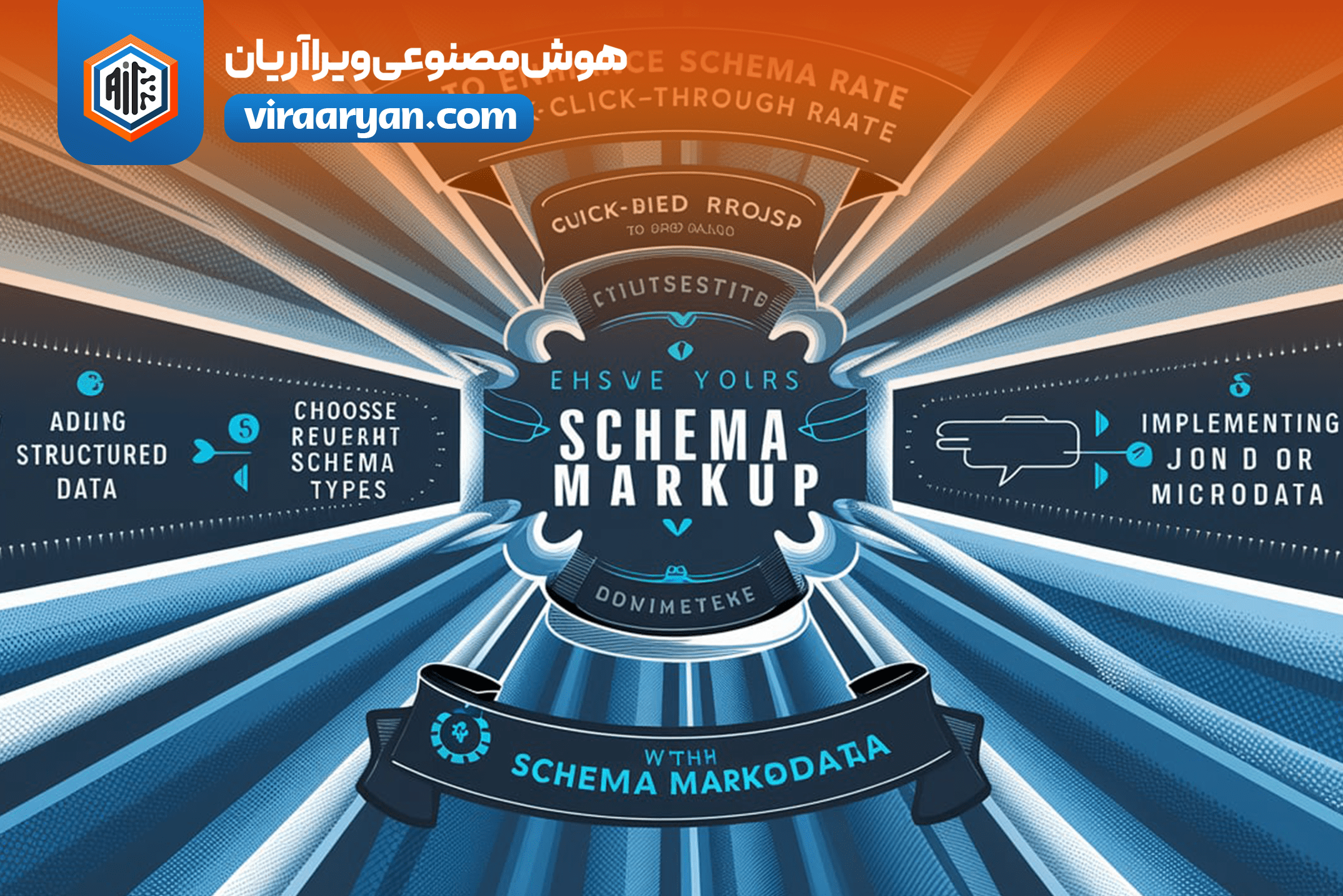 چطور با Schema Markup، نرخ کلیک سایت خود را افزایش دهیم؟