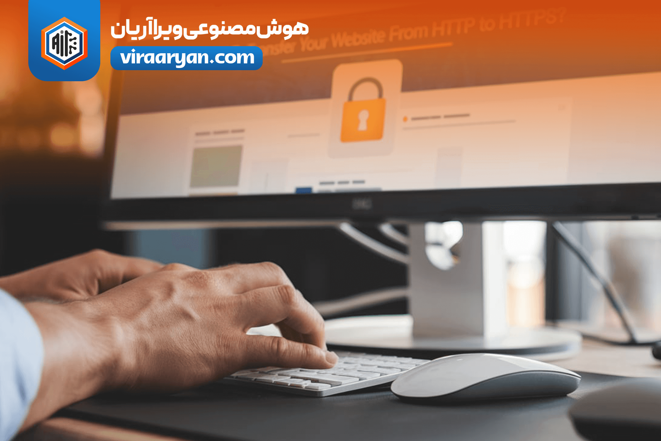 انتقال HTTP به HTTPS