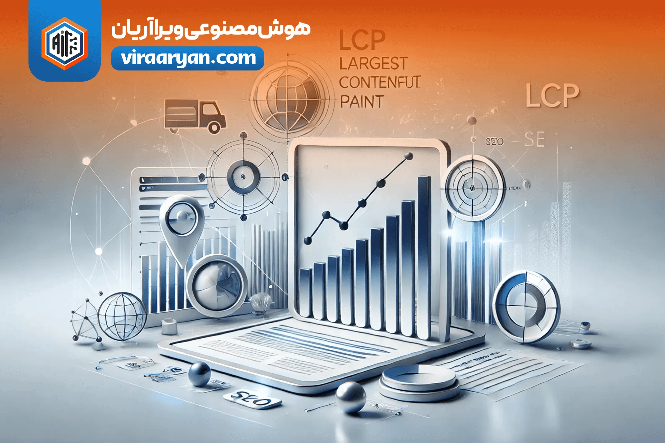 بهینه سازی LCP