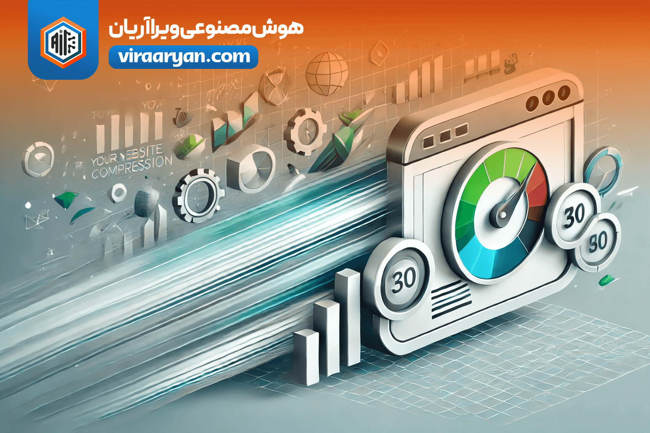 فشرده سازی تصاویر وبسایت