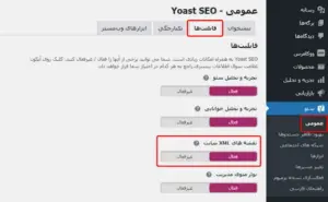 فعال‌سازی XML Sitemap در Yoast SEO