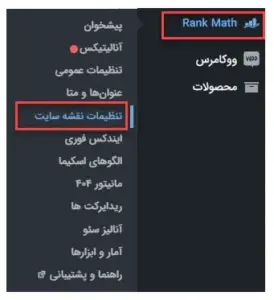 فعال‌سازی XML Sitemap در Rank Math