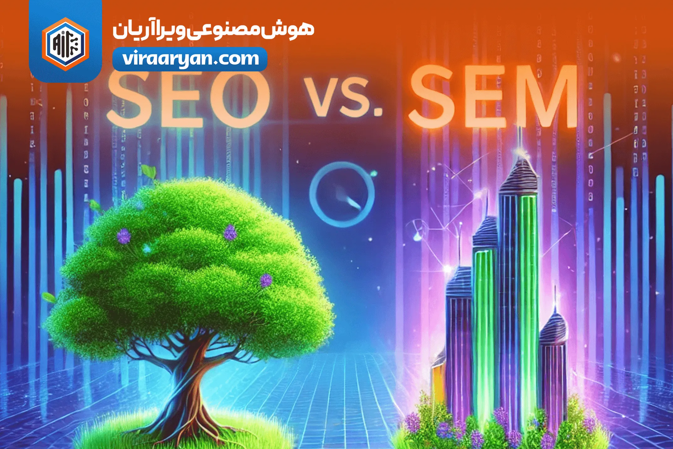 SEO یا SEM