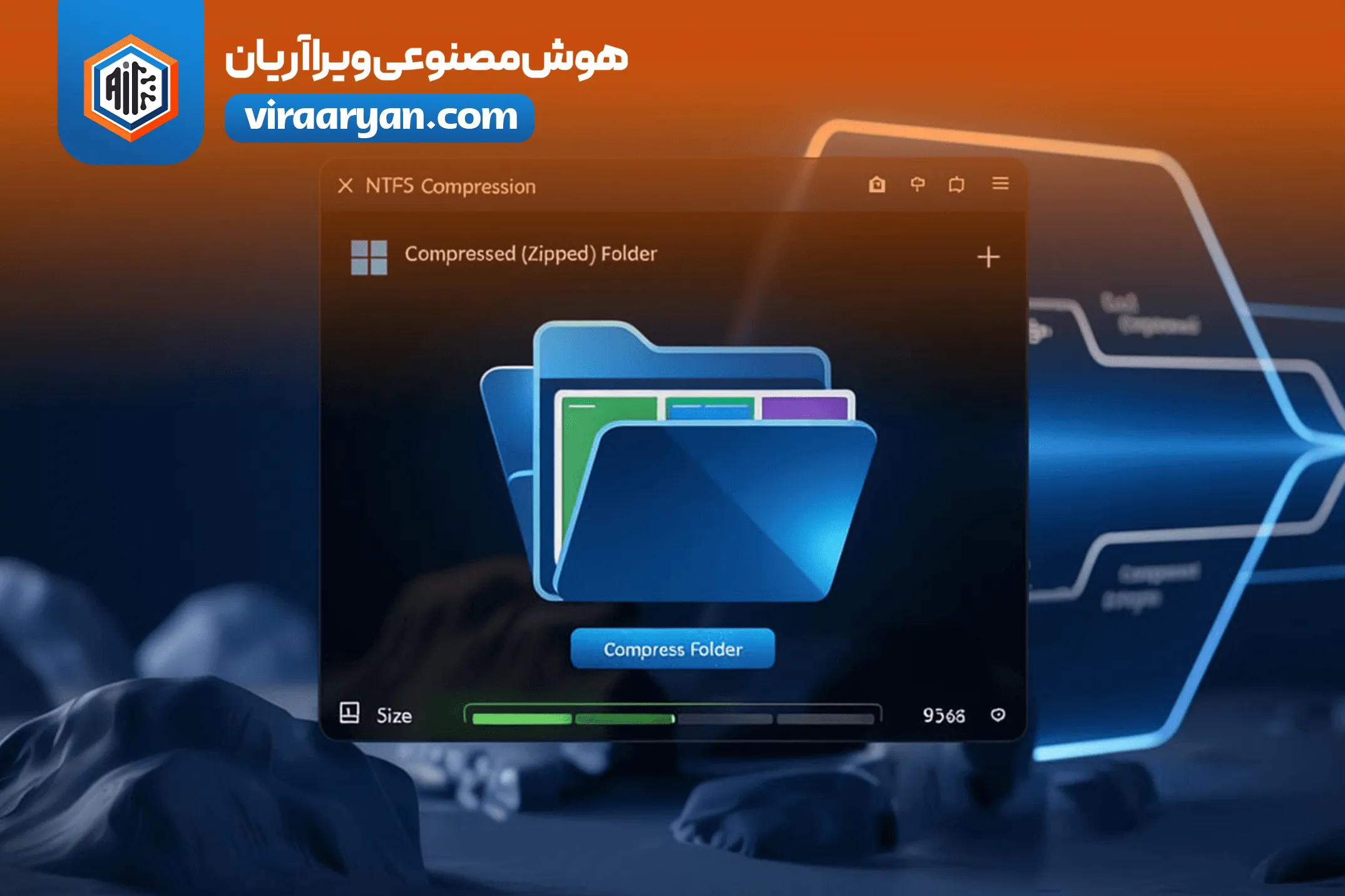 NTFS Compression در ویندوز