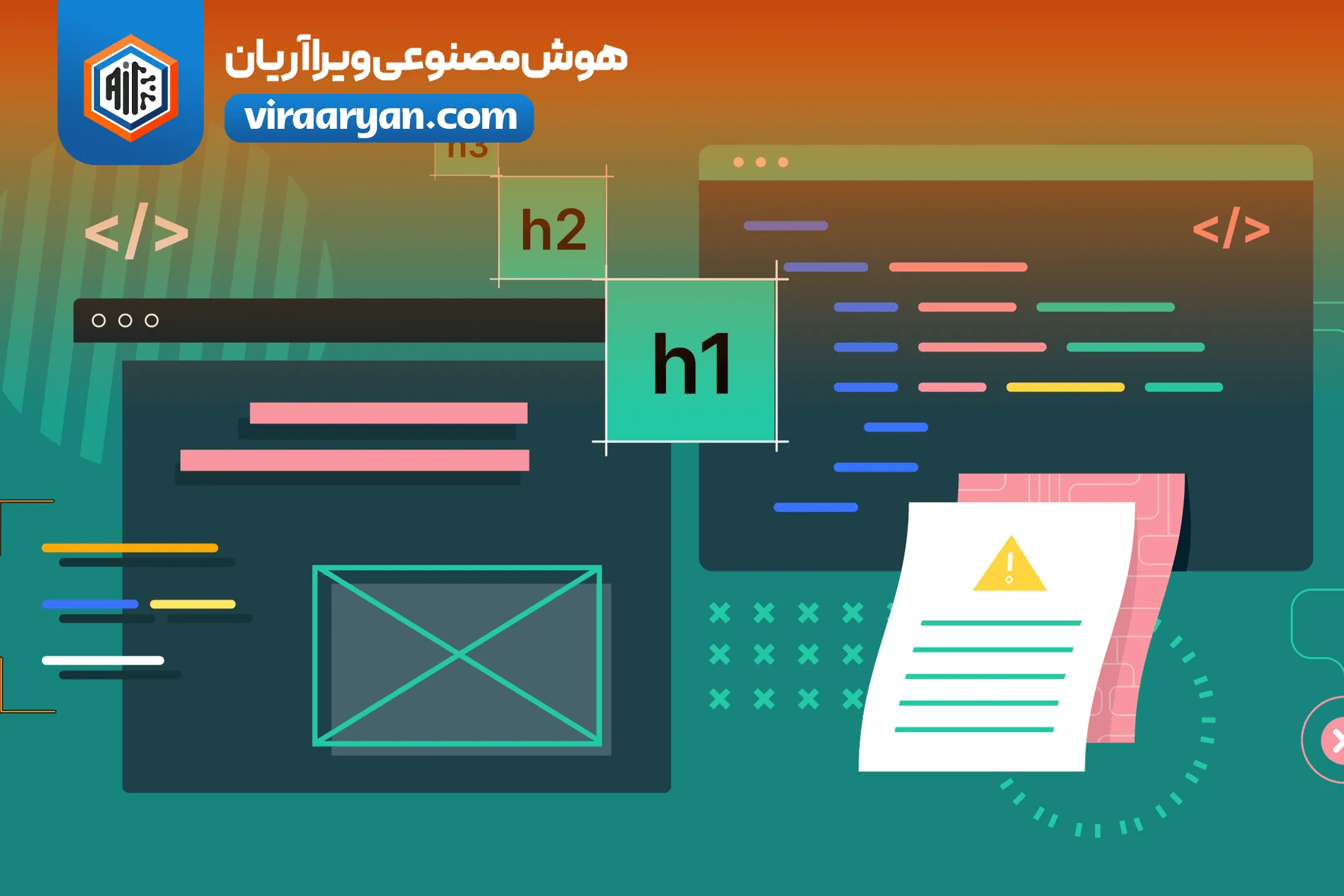 بررسی ساختار هدینگ‌ها