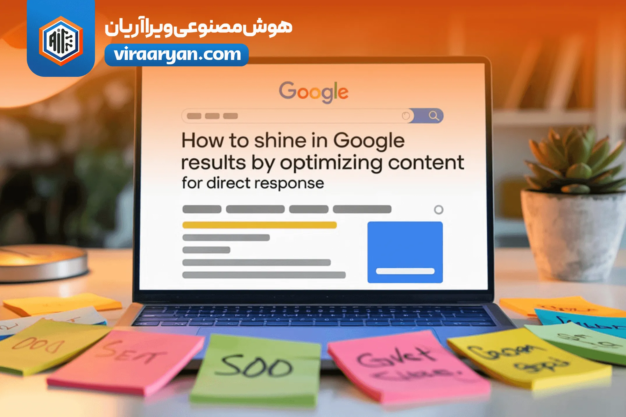 بهینه‌سازی محتوا برای پاسخ مستقیم